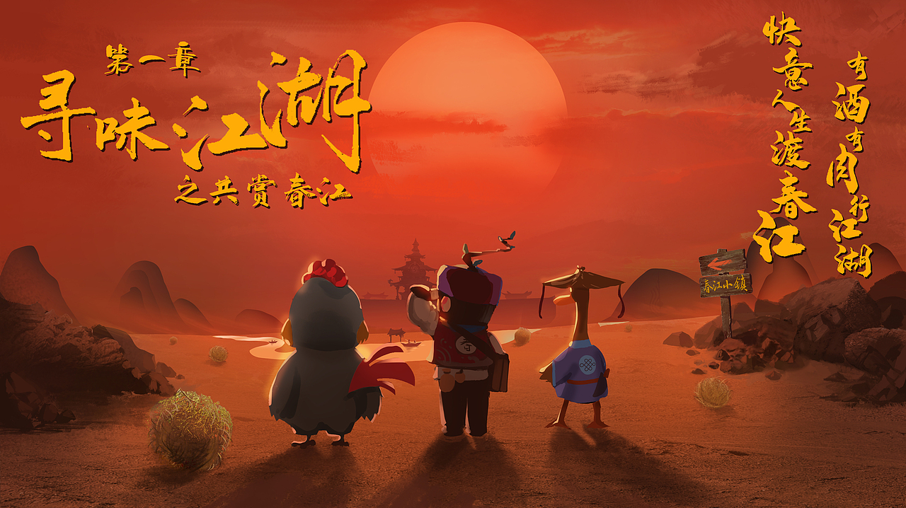观照原创设计 | 春江酸辣去骨鸭掌包装设计（图ZMjg4ODkxNzQ0） - 包装 - 站酷设计师顾晓旭设计原创素材 - 站酷ZCOOL