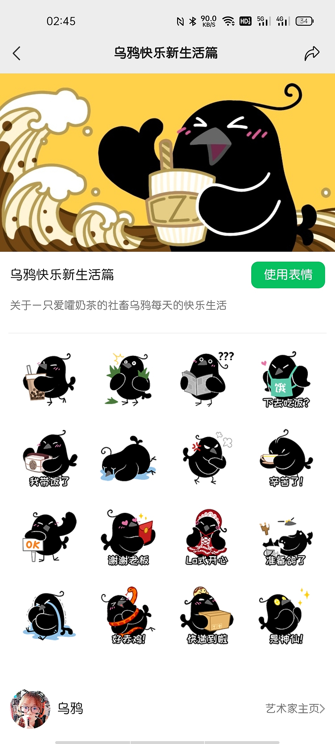 【表情包】乌鸦形象个人表情包（图ZMjg5NjQyMTM2） - IP形象 - 站酷设计师NAILER乌鸦原创素材 - 站酷ZCOOL
