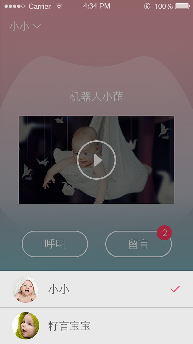 乐橙宝宝（图ZNTYwMjg4OTI=） - APP界面 - 站酷设计师Sept_LQ原创素材 - 站酷ZCOOL