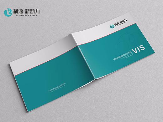【VIS手册】某电力企业VI画册2017年版