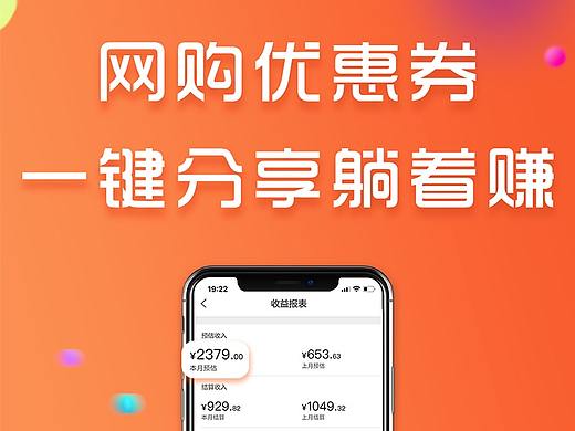 赚钱联盟下载转化页面（个人主页-ZMjc3NTE0OTI=） - 软件界面 - 站酷设计师鳄鱼儿原创素材 - 站酷ZCOOL