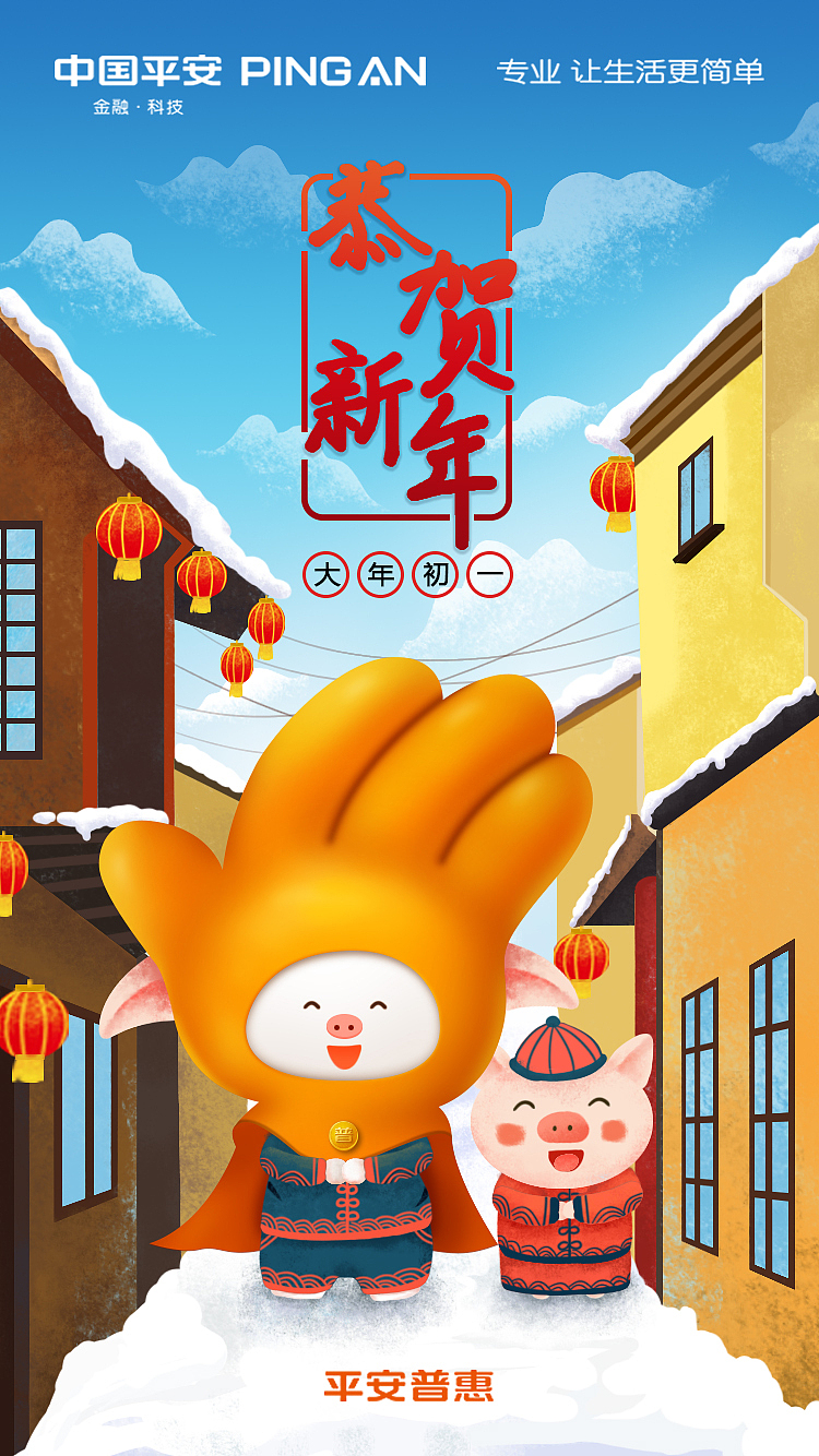 给平安普惠画的一些节点海报（图ZMTUwNDkyOTE2） - 商业插画 - 站酷设计师画画的清雪儿原创素材 - 站酷ZCOOL
