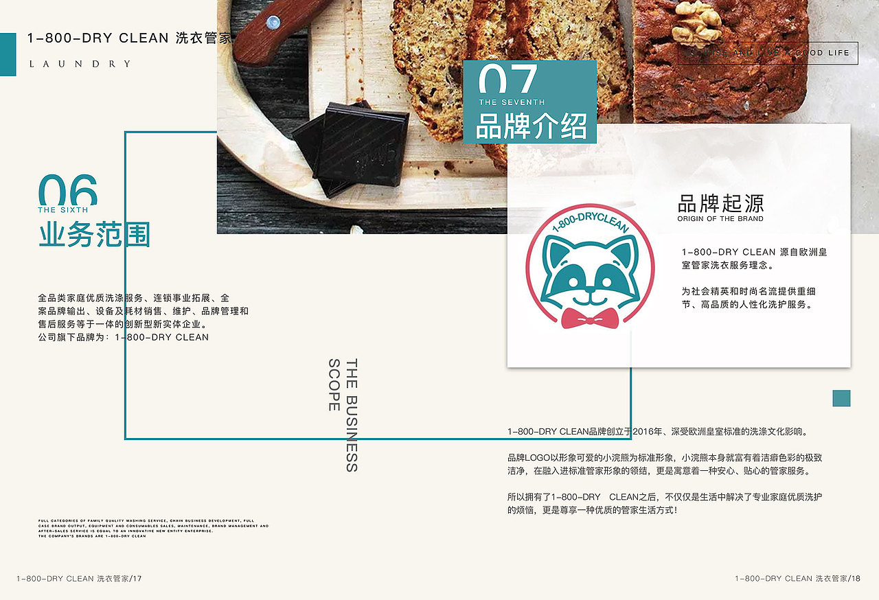 干洗店画册（图ZMTYzMDY4OTUy） - 书籍/画册 - 站酷设计师coolxl原创素材 - 站酷ZCOOL