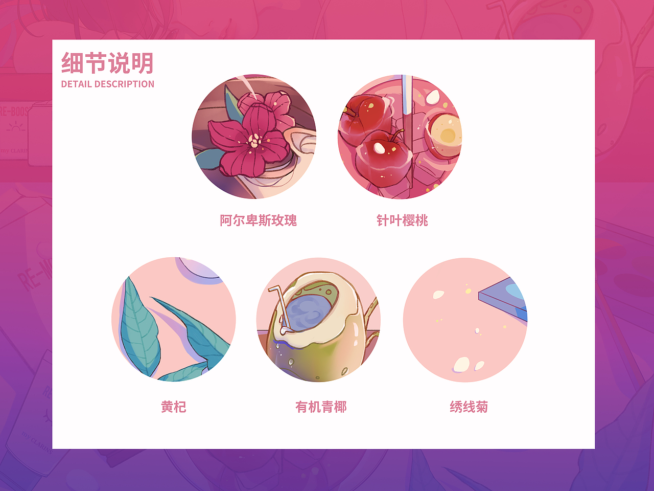 #my CLARINS寻找天然好食肌#美从养肌开始（图ZMjk1MTgyMjQ0） - 海报 - 站酷设计师yuzu茶原创素材 - 站酷ZCOOL