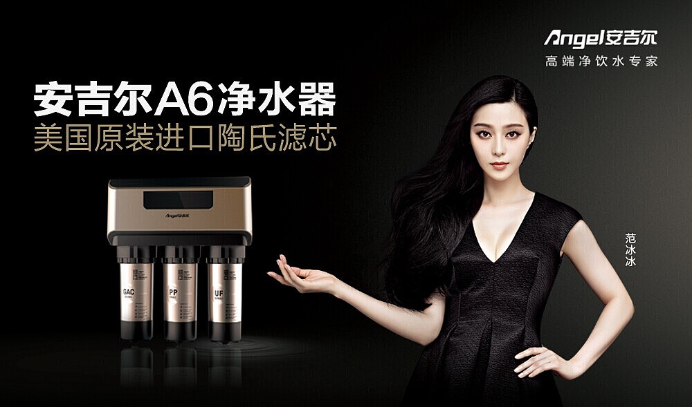 Angel A6净水器（图ZMzAyODQxODg=） - 生活用品 - 站酷设计师陳財旺原创素材 - 站酷ZCOOL