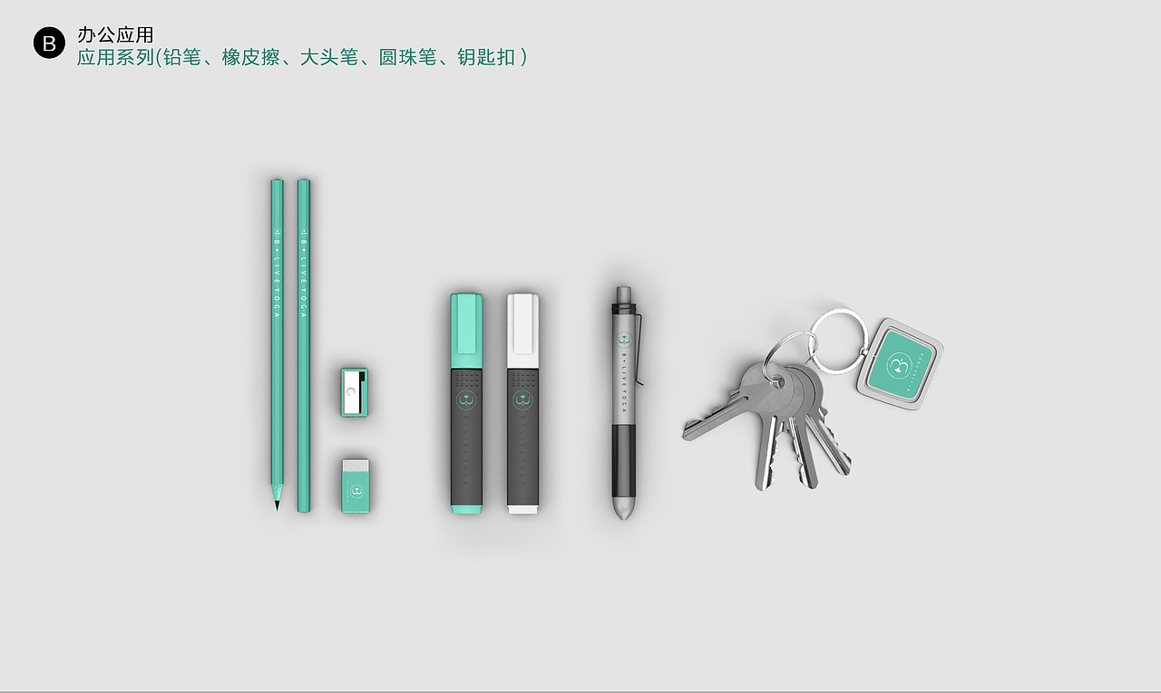 瑜伽垫品牌设计 VI设计