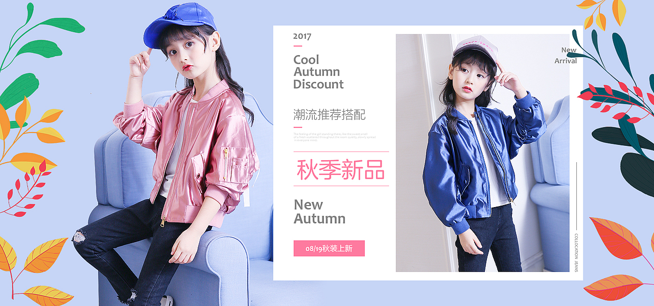 中大童女童装海报（图ZODg5NDc3MDA=） - 运营设计 - 站酷设计师典雅的石头原创素材 - 站酷ZCOOL