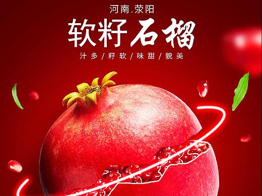 食品水果主图