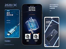 2020优质详情页参考