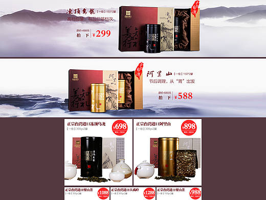 原创天猫茶叶首页（个人主页-ZMTE5MTM1MjQ=） - 文案/策划 - 站酷设计师fanny511原创素材 - 站酷ZCOOL