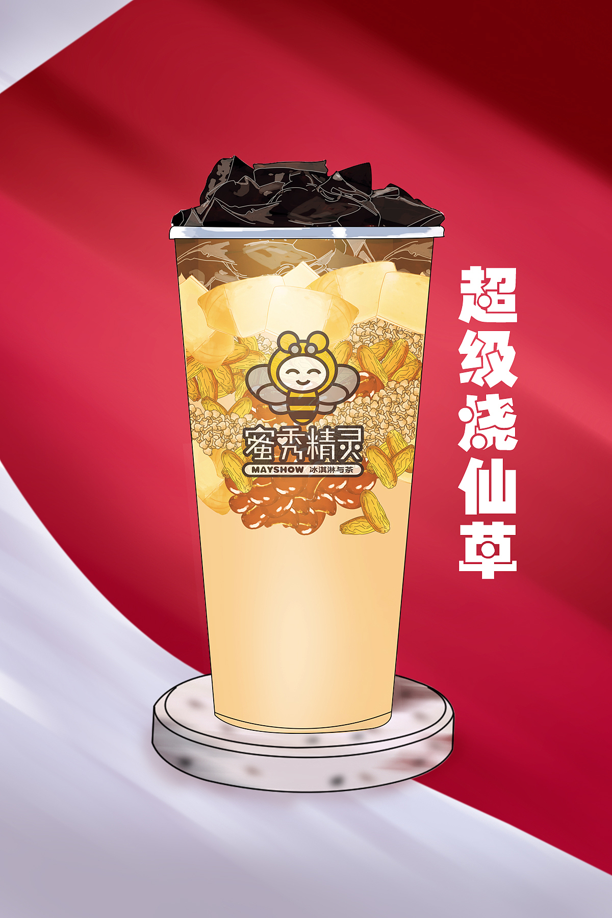 蜜秀精灵部分奶茶集锦手绘版