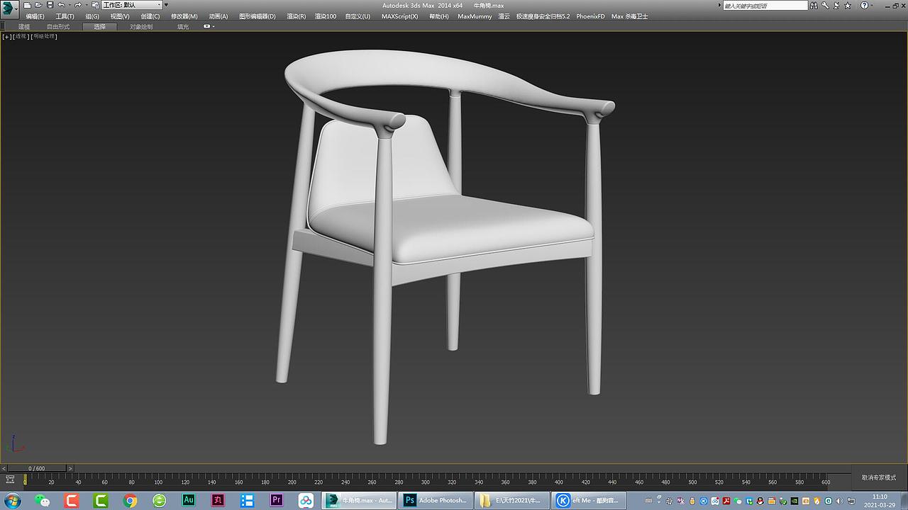 258牛角椅建模过程|三维|产品|古色谷香_原创作品-站酷(zcool)