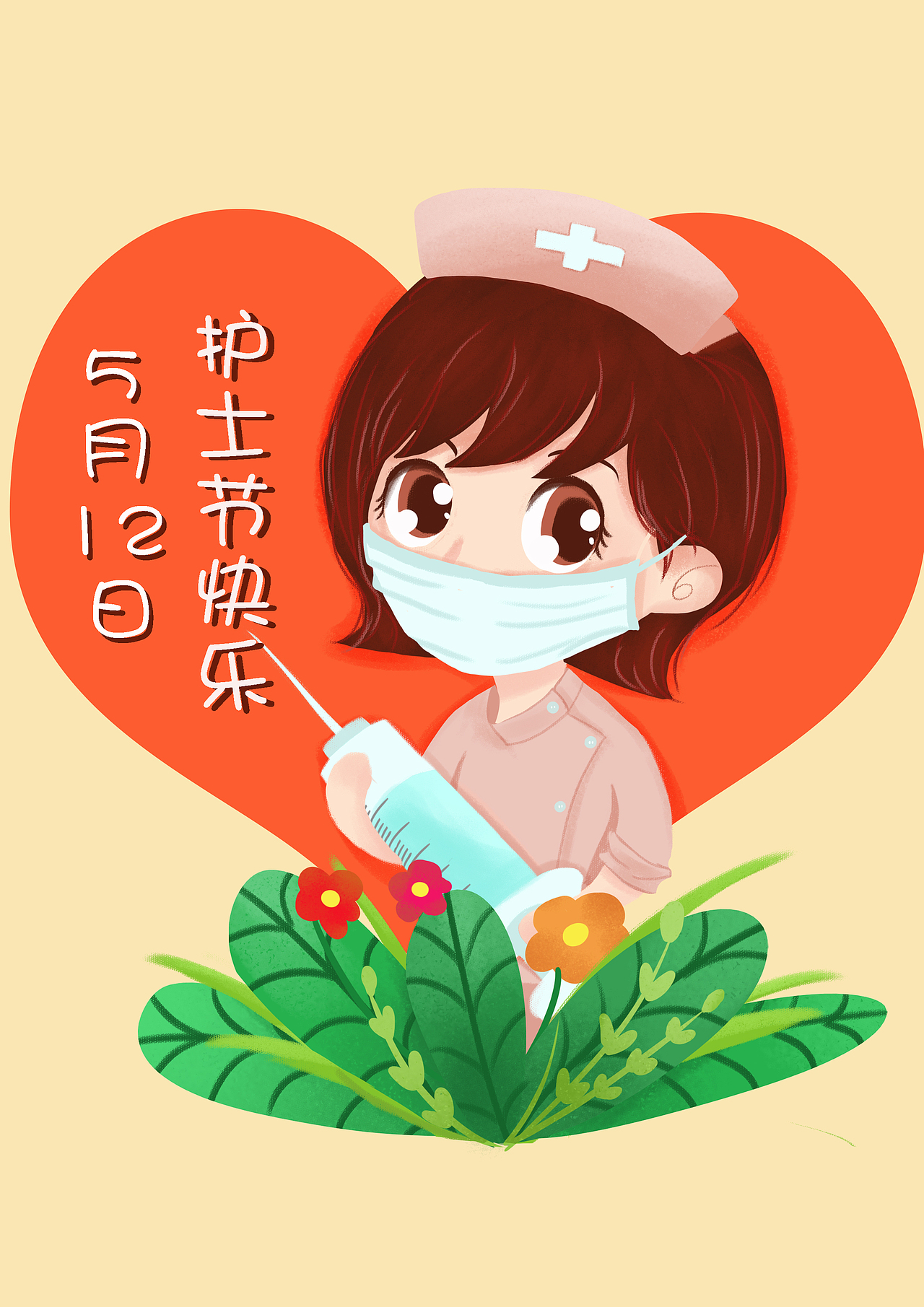 5.12 护士节快乐