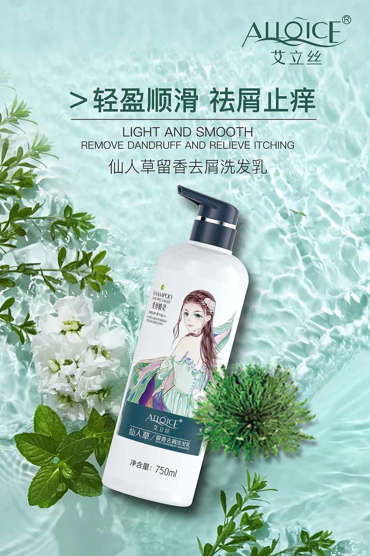 洗发水（图ZMjYwMDU4MTg4） - 海报 - 站酷设计师xt浅浅原创素材 - 站酷ZCOOL