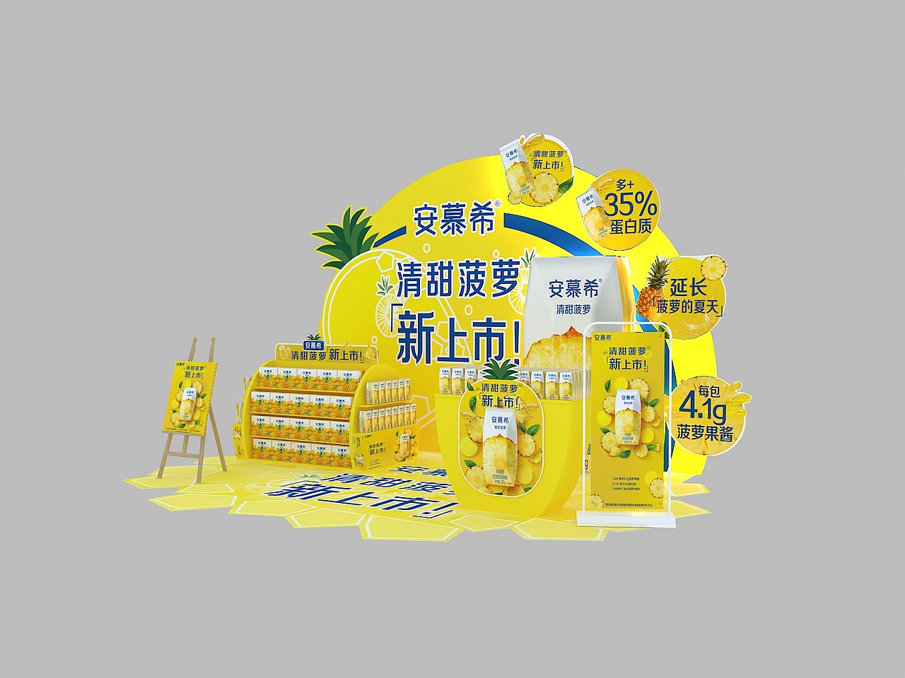 安慕希菠萝快闪