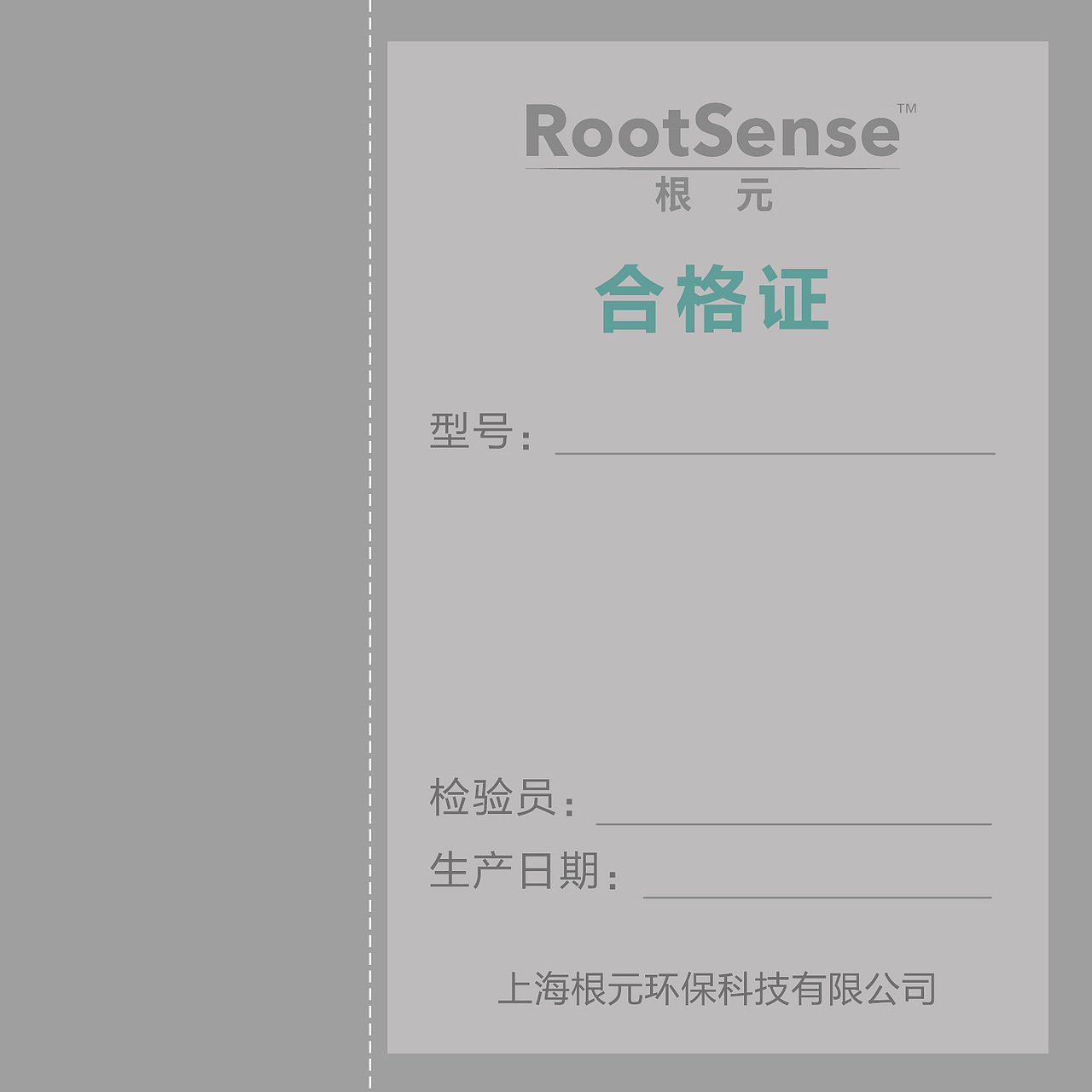 舌尖卫士说明书设计