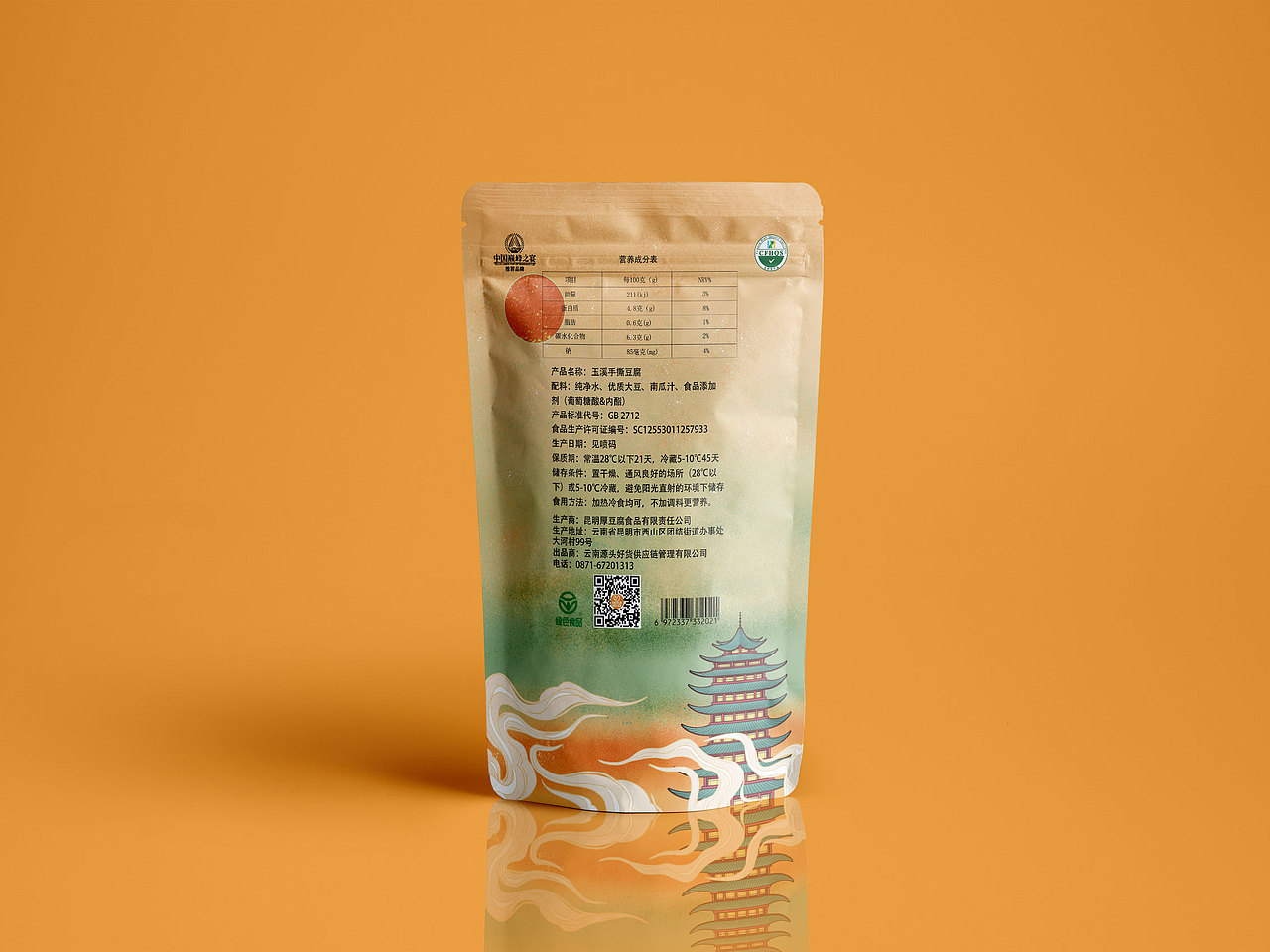 包装（图ZMTkyODY2NTUy） - 包装 - 站酷设计师爱上网的老污龟原创素材 - 站酷ZCOOL