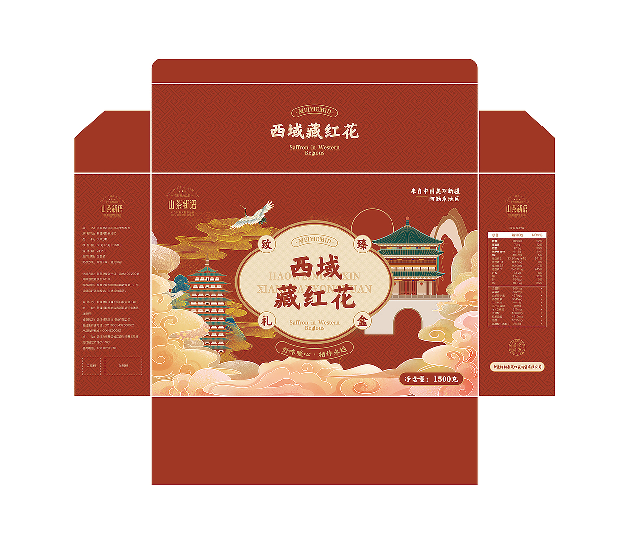 包装练习(仅练习稿)