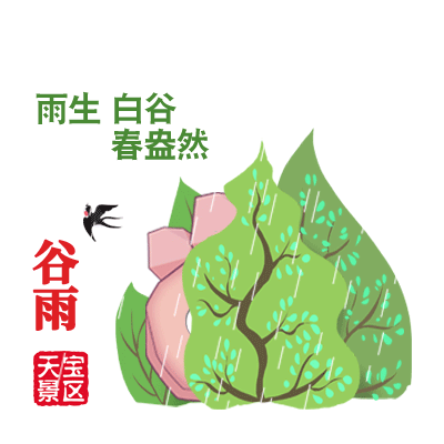 表情包 ——中国传统二十四节气（图ZMjA1NDcwMTU2） - 其他平面 - 站酷设计师曼陀罗MTL原创素材 - 站酷ZCOOL