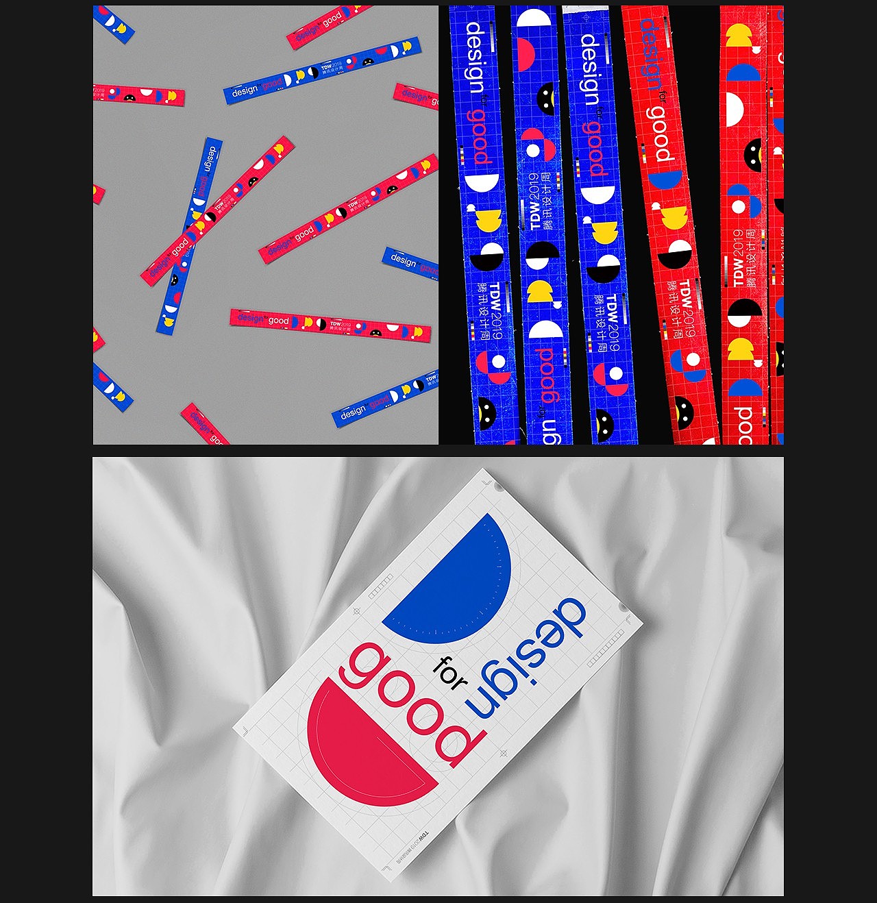 TDW2019 腾讯设计周