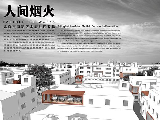 水磨社区改造设计（个人主页-ZNDk2ODAyODQ=） - 建筑设计 - 站酷设计师郭策唯利是图原创素材 - 站酷ZCOOL