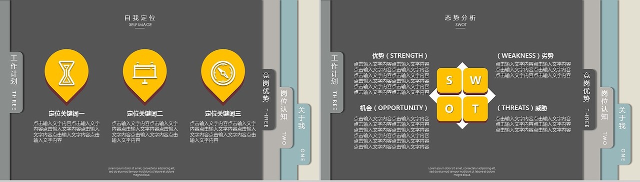 创意书签个人简历竞聘求职简历PPT模板（图ZMTUxNjk3OTc2） - PPT/Keynote - 站酷设计师办公模板原创素材 - 站酷ZCOOL