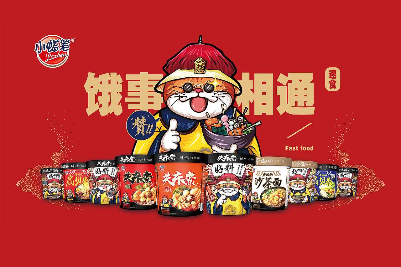 维高×蜡笔小新—熟食系列 | 料好，味才好！（图ZMTk1MzEyODg4） - 包装 - 站酷设计师维高品牌策划原创素材 - 站酷ZCOOL