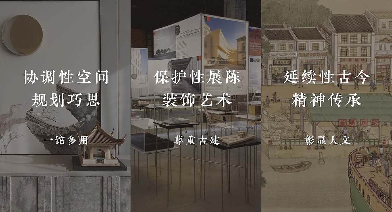 上下杭总商会展陈设计方案（图ZMjQzMDg2OTI0） - 展陈设计 - 站酷设计师Symmetra原创素材 - 站酷ZCOOL