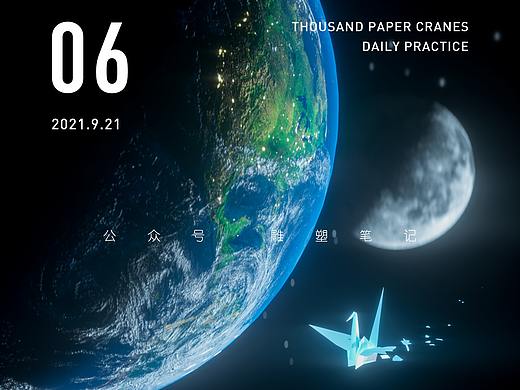 千纸鹤渲染每日练习-06