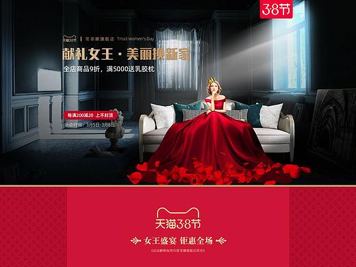 38女王节活动页