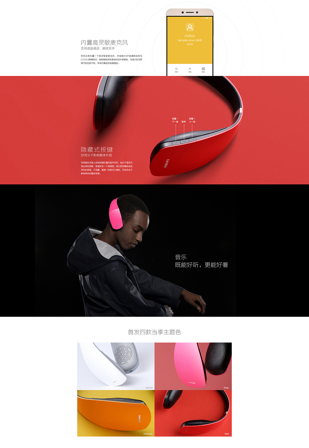 Leme 蓝牙耳机产品站（图ZNDM5NTE3MzY=） - 电商 - 站酷设计师林挠挠原创素材 - 站酷ZCOOL