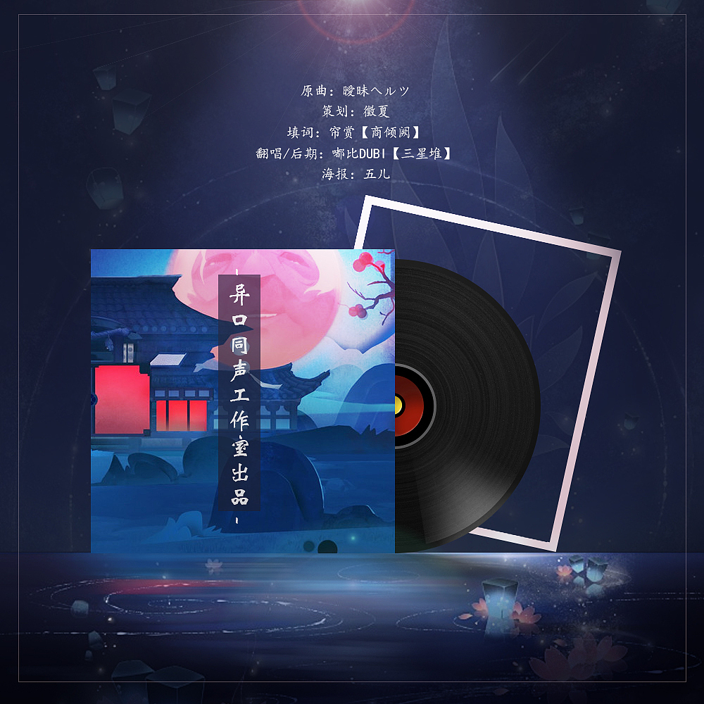 【2018】二次元海报（图ZMTE0Mzc0ODA0） - 海报 - 站酷设计师权小邪原创素材 - 站酷ZCOOL