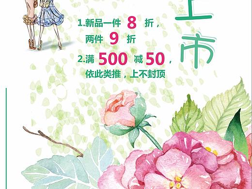 促销海报（个人主页-ZMjc4NDk4NDQ=） - 海报 - 站酷设计师懵懵杨原创素材 - 站酷ZCOOL