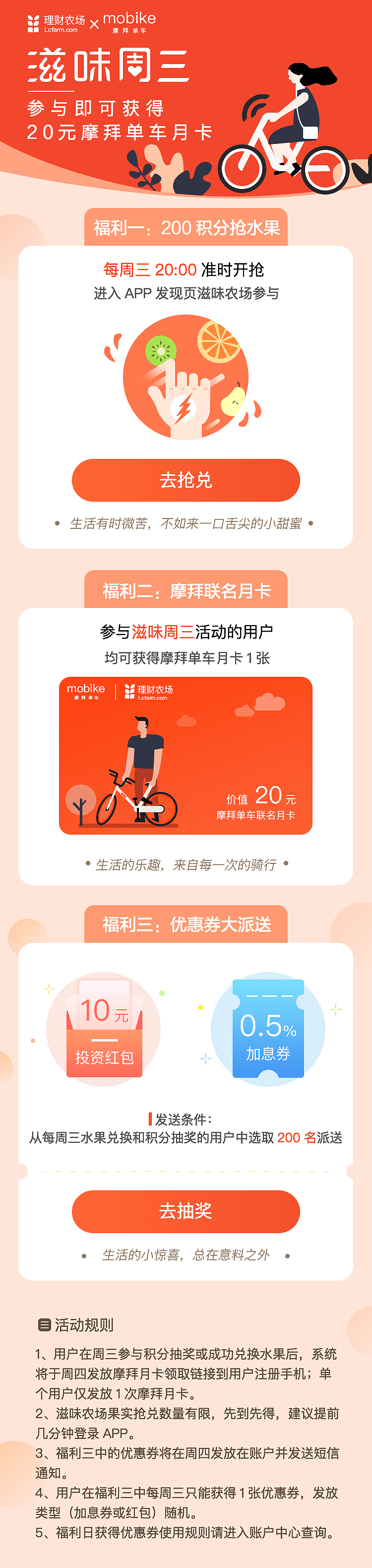 摩拜单车（图ZMTY1MjcyMDg4） - APP界面 - 站酷设计师倾城羽萱原创素材 - 站酷ZCOOL