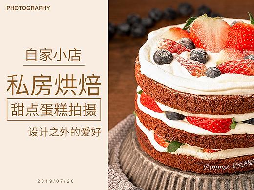 自家私房烘焙的一些小照片