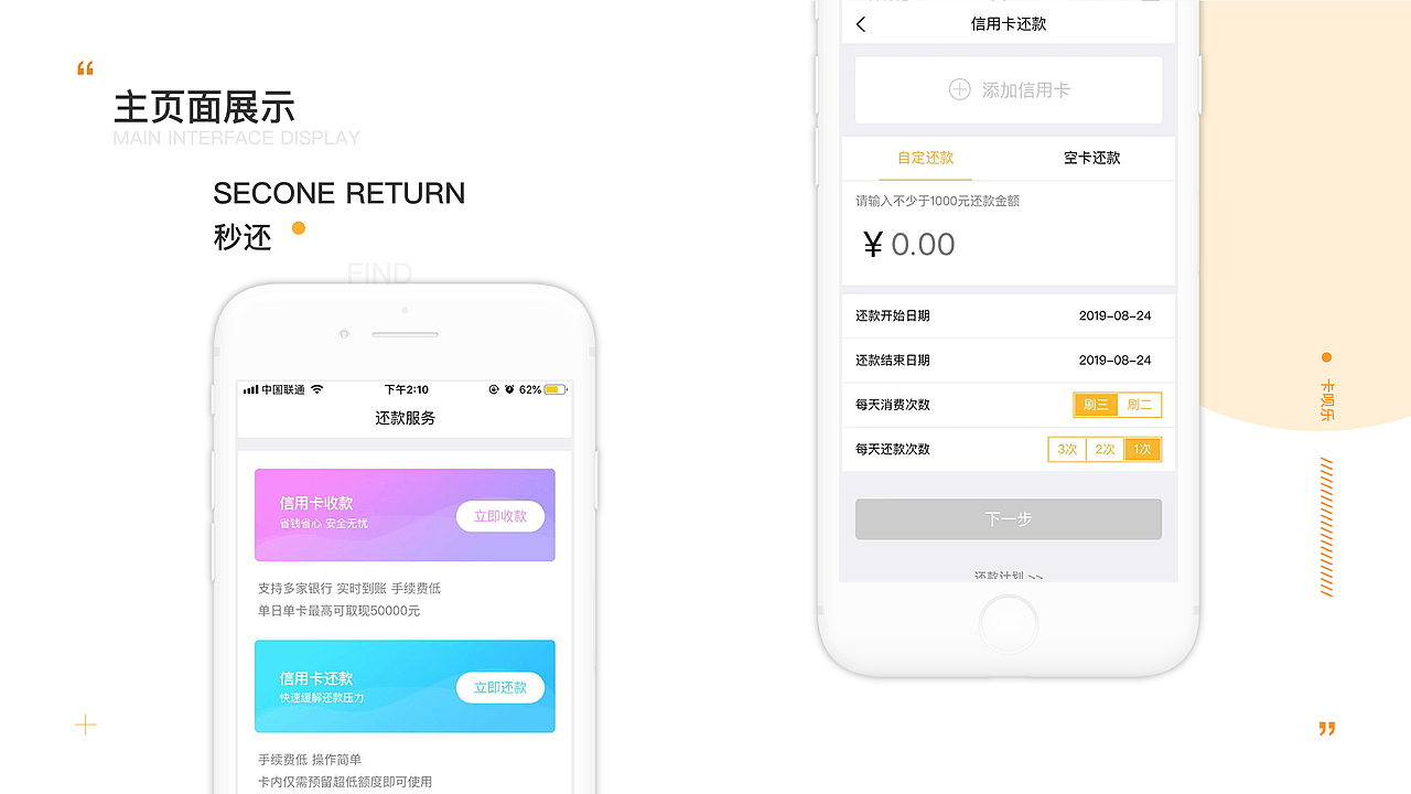 UI作品集（图ZMTczNTI1MTE2） - APP界面 - 站酷设计师Z51900303原创素材 - 站酷ZCOOL