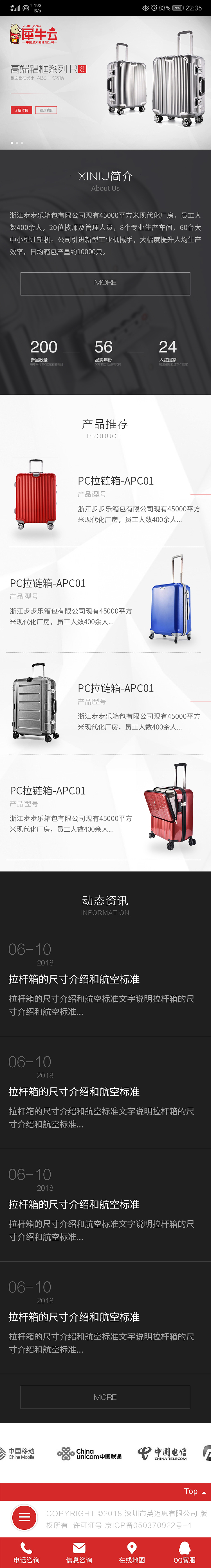 企业官网-犀牛云内部供稿（自适应）（图ZMTgwMDk2NjM2） - 企业官网 - 站酷设计师破岩原创素材 - 站酷ZCOOL