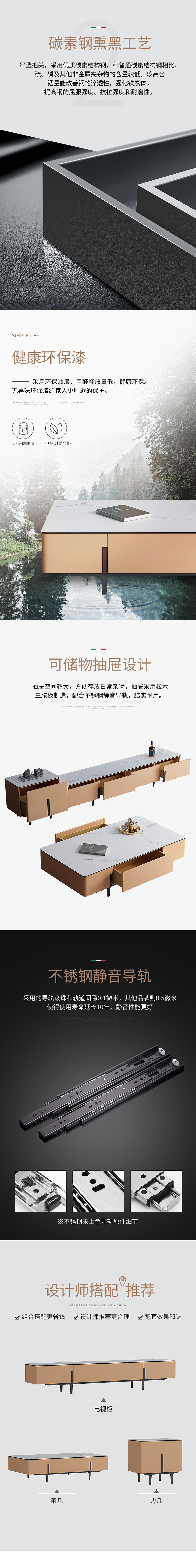 岩板茶几组合柜详情页（图ZMTgzODMxODE2） - 电商 - 站酷设计师高町原创素材 - 站酷ZCOOL