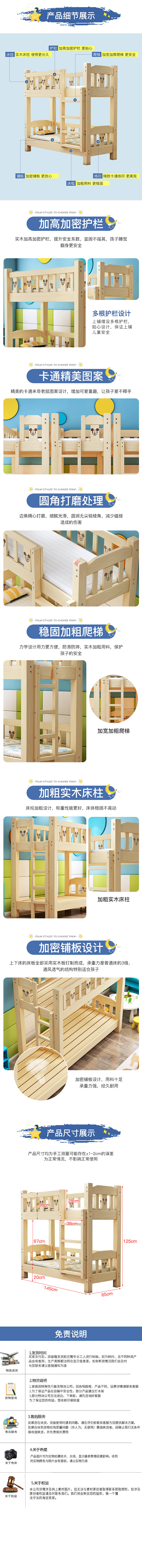 幼儿园床（图ZMTg5NzM4NjE2） - 其他平面 - 站酷设计师Jimi赵原创素材 - 站酷ZCOOL