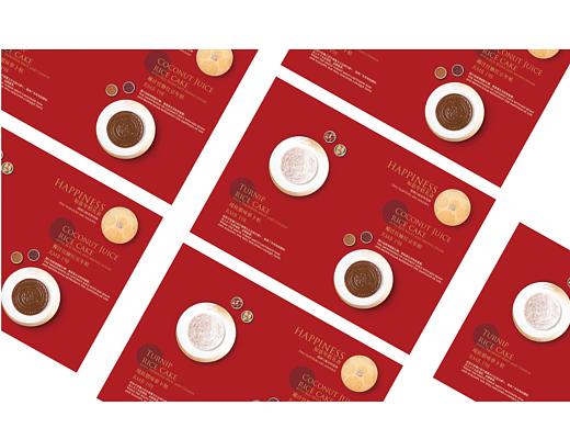 画册 年糕 排版