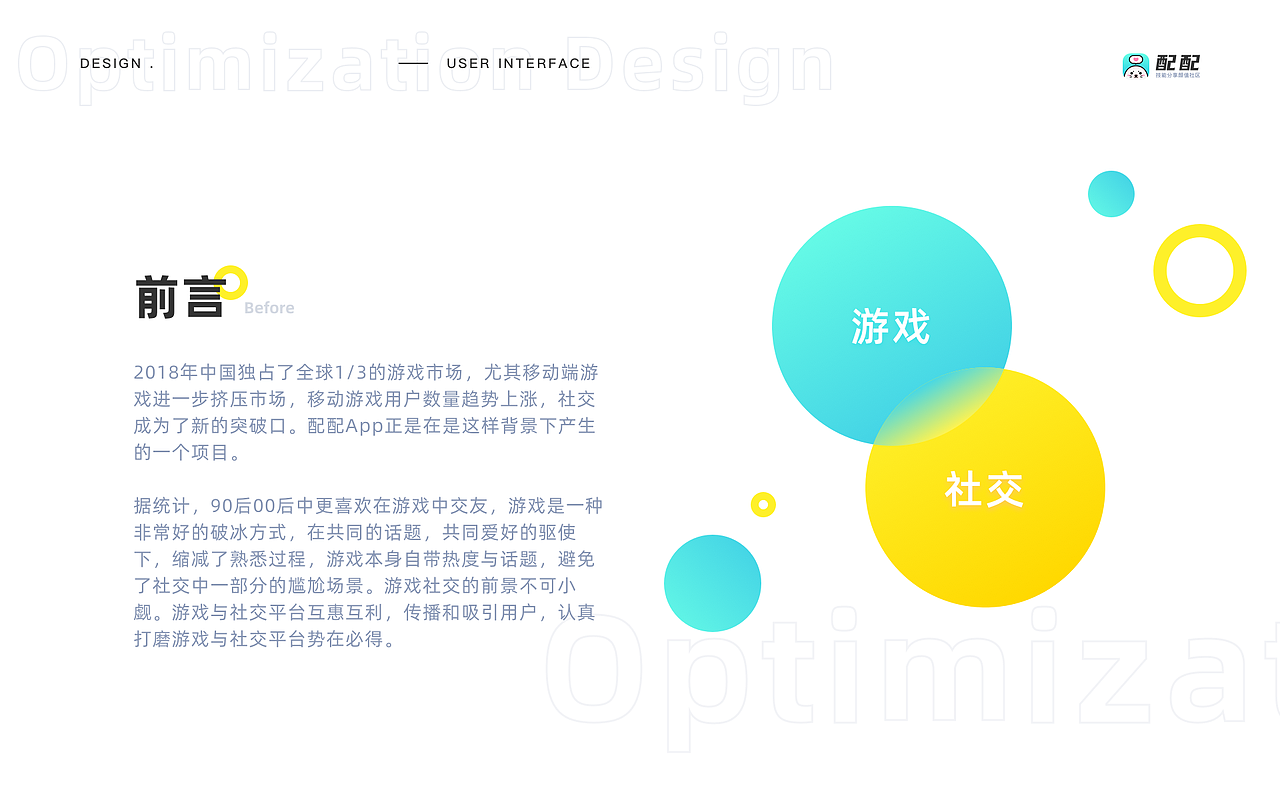 配配App-改版優(yōu)化設計總結（圖ZMjIxODg1NTUy） - APP界面 - 站酷設計師AsumiBy原創(chuàng)素材 - 站酷ZCOOL