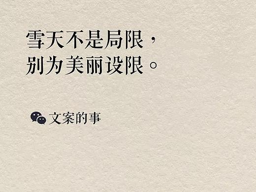 大雪节气海报文案