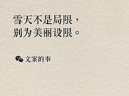 节气海报