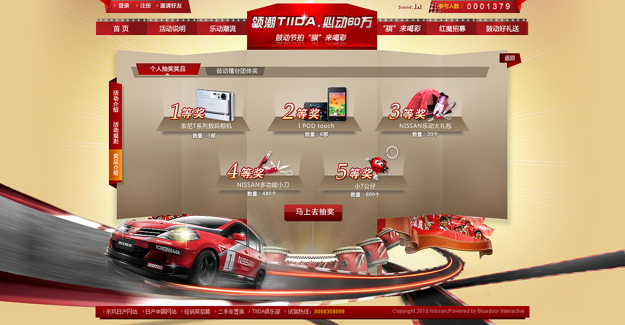 鼓动TIIDA 心动60万（图ZNzkyNzA0） - 图标 - 站酷设计师hawking原创素材 - 站酷ZCOOL