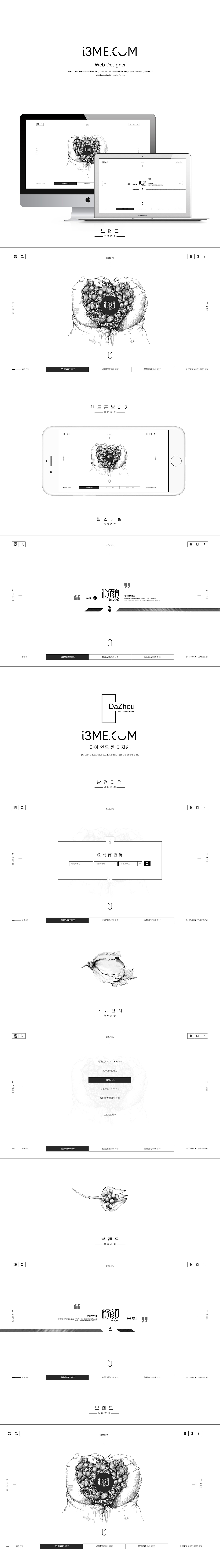 让设计变得更加简约（图ZMjg3MTczNzY=） - 企业官网 - 站酷设计师环企优站网站建设原创素材 - 站酷ZCOOL