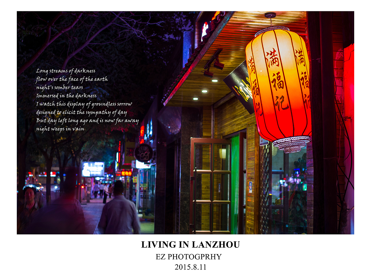 兰州の夜