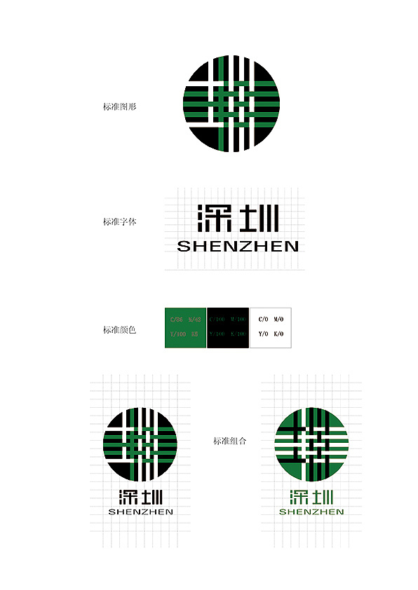 深圳市标方案|平面|logo|一半一伴_原创作品-站酷(zcool)