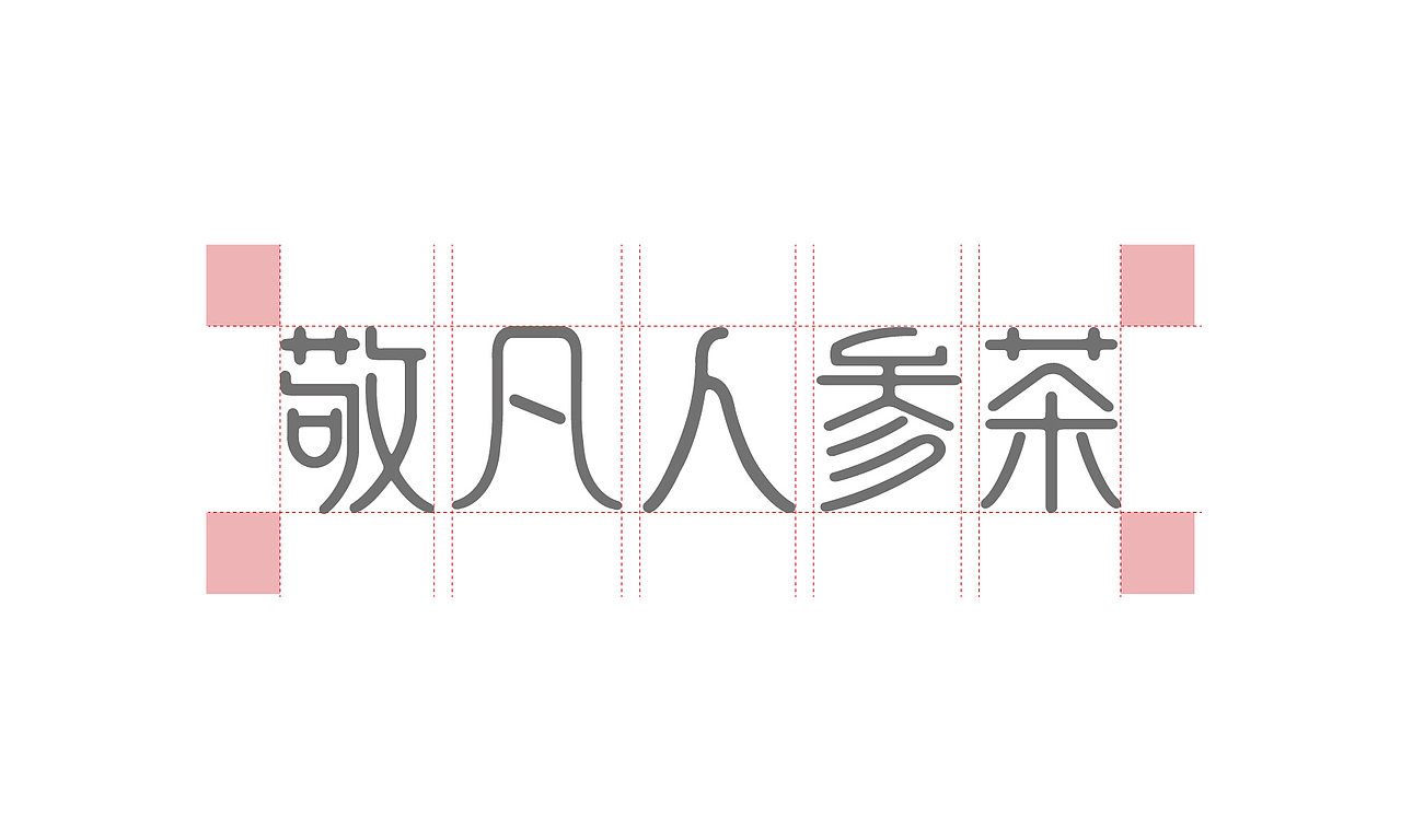 敬凡人参茶品牌包装研发设计(图ZMTI0NDY3Nzg0) - 包装 - 站酷设计师無出其右品牌設計原创素材 - 站酷ZCOOL