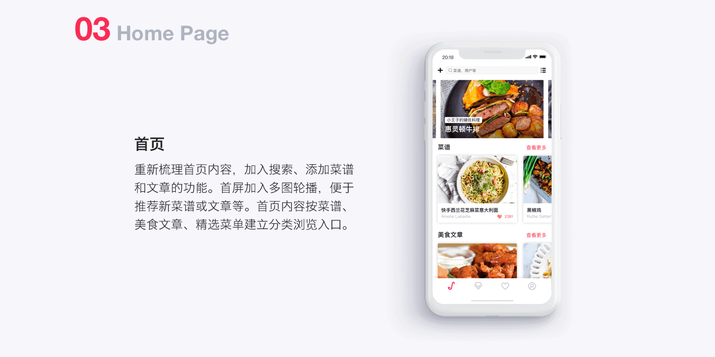 SideChef UI Design(图ZMTI5NjAwODgw) - APP界面 - 站酷设计师killo原创素材 - 站酷ZCOOL