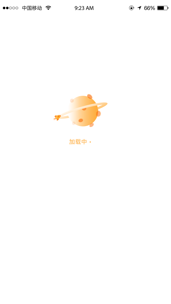 无信息页面/故障页面设计